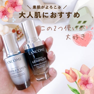 ジェニフィック アドバンスト アイセラム ライトパール/LANCOME/アイケア・アイクリームを使ったクチコミ（1枚目）