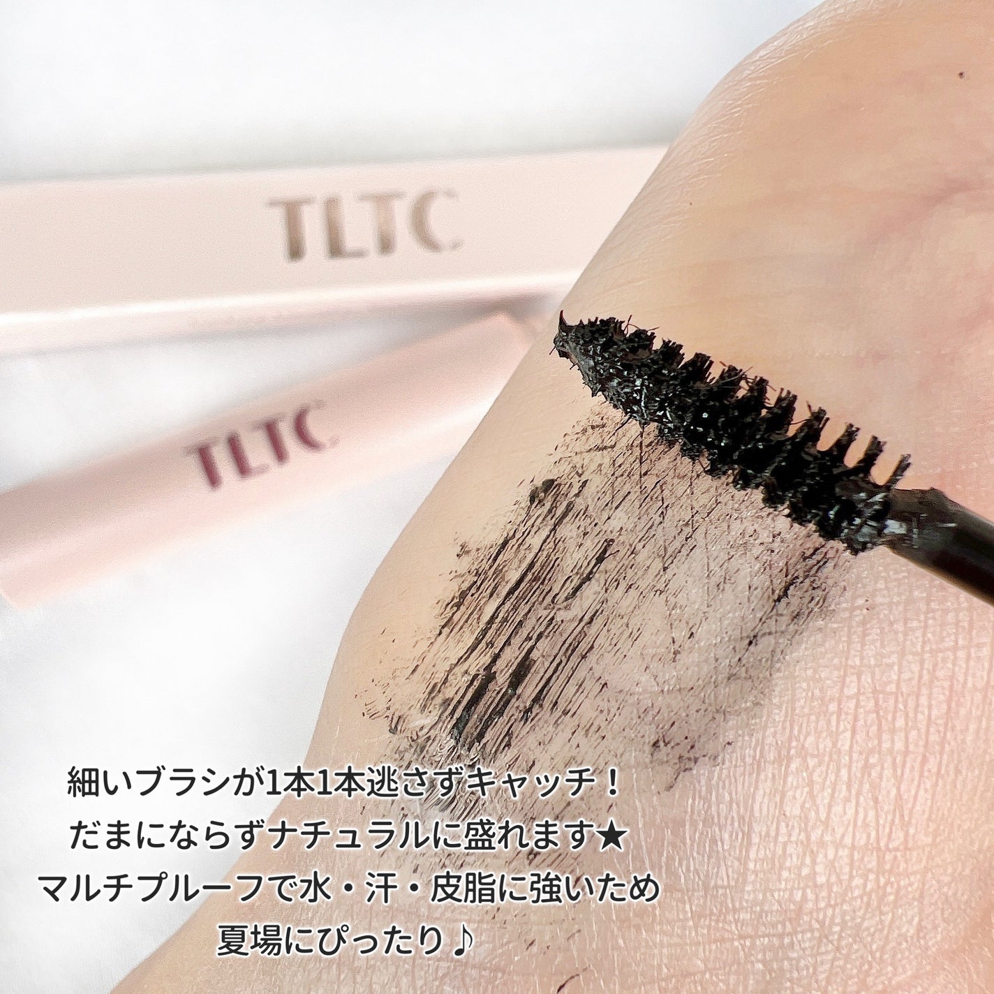 ウェアラブルマスカラ/TLTC/マスカラを使ったクチコミ(3枚目)