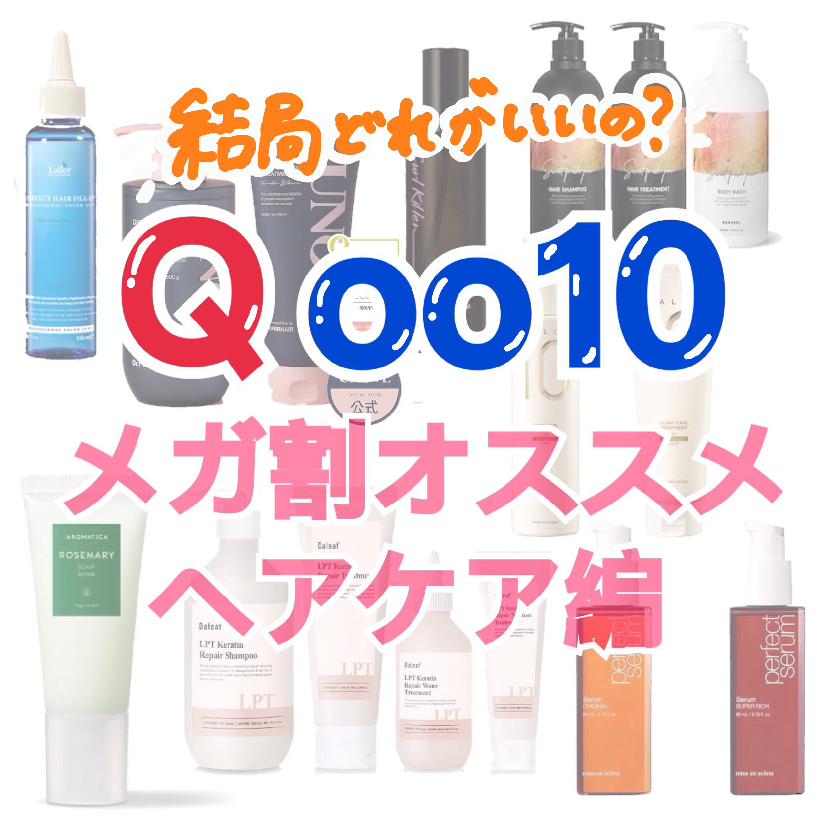 パフュームヘアストレートミスト/Lalogique/ヘアミストを使ったクチコミ（1枚目）