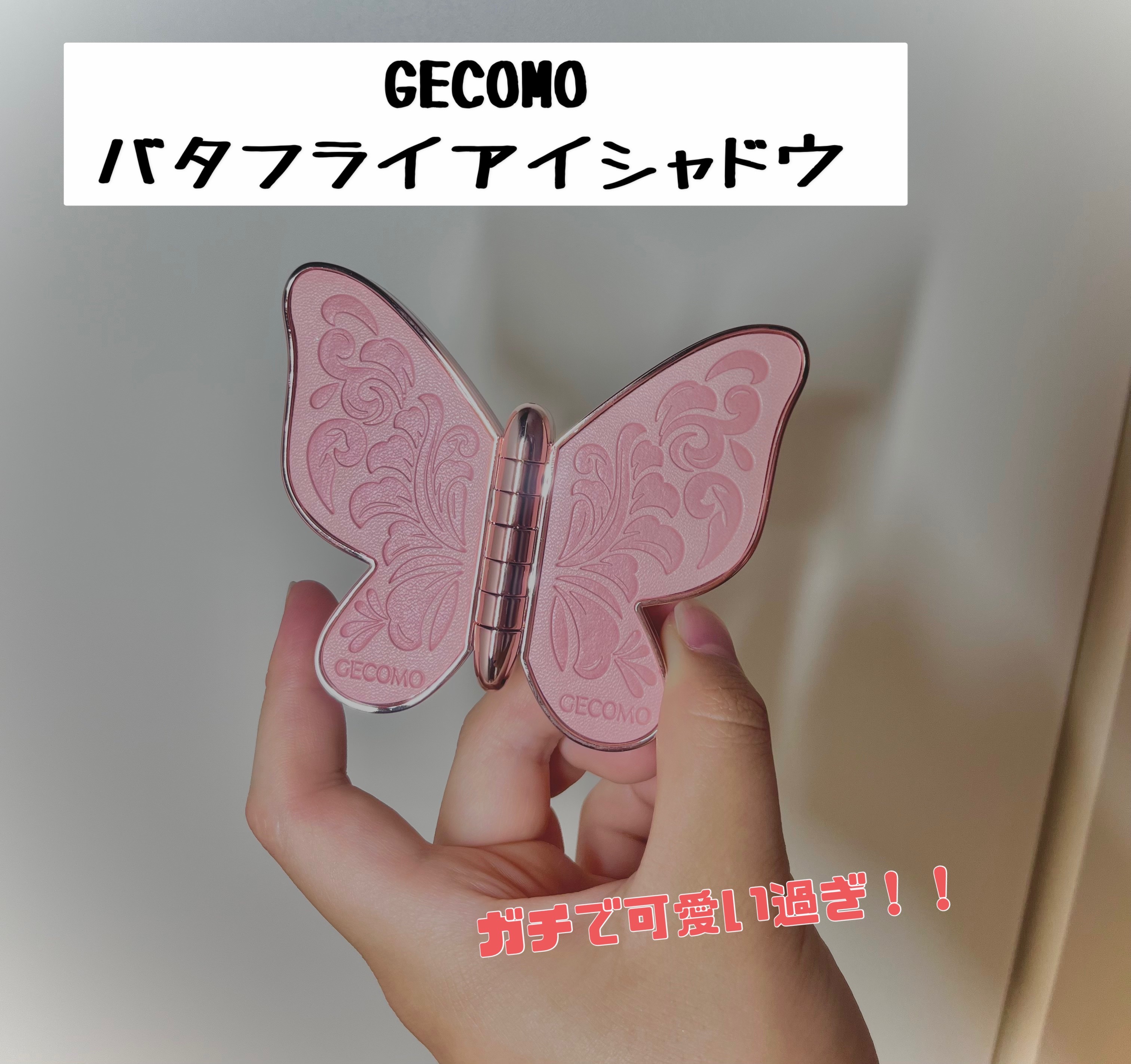 butterfly 6 colors Eye Shadow/gecomo/アイシャドウパレットを使ったクチコミ（1枚目）