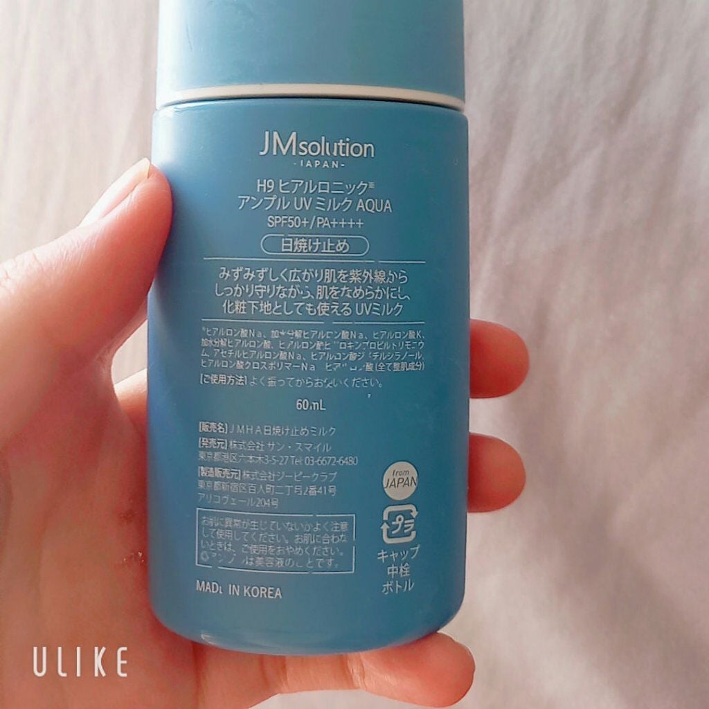 H9ヒアルロニックアンプルUVミルク/JMsolution/日焼け止め・UVケアを使ったクチコミ(3枚目)