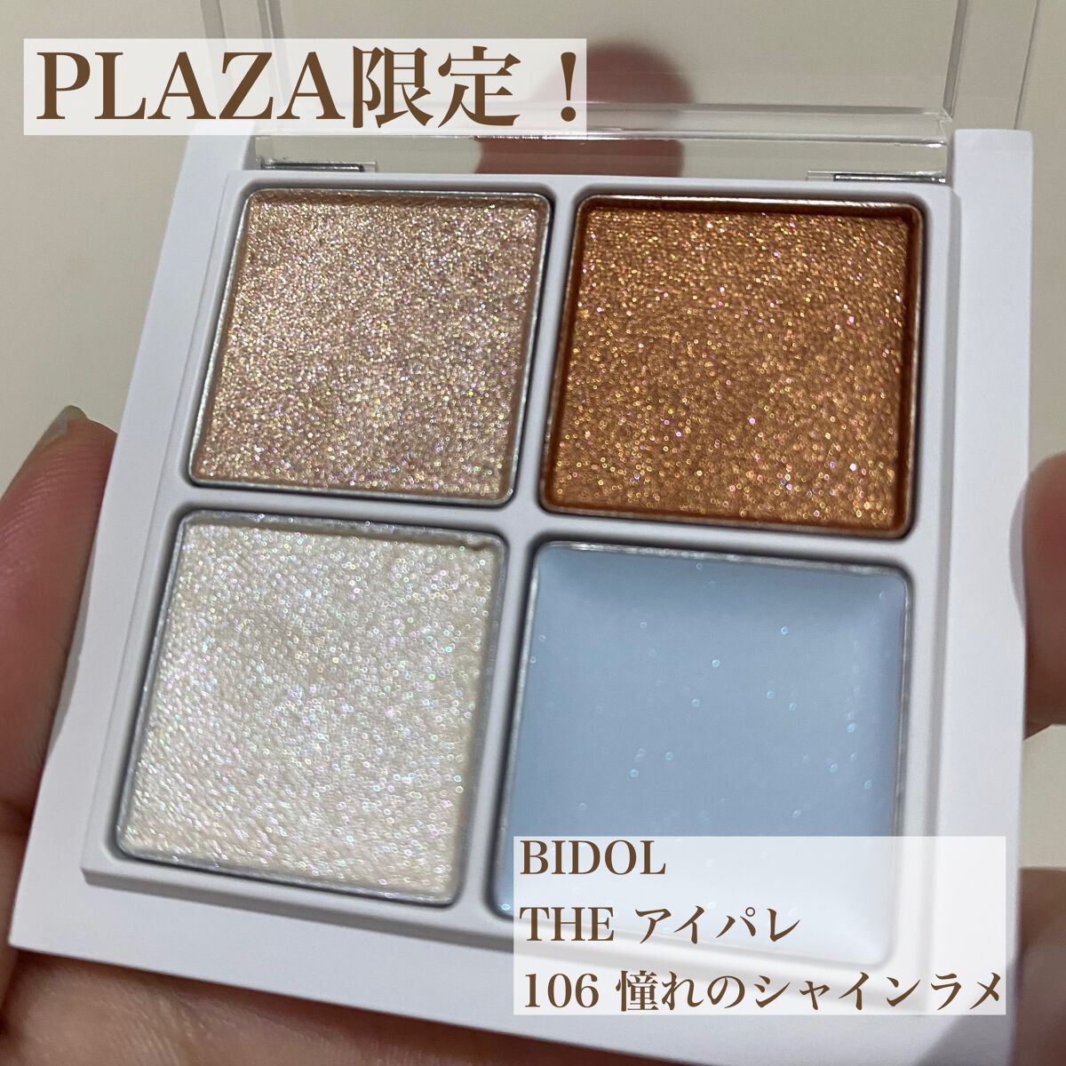 THE アイパレR/b idol/アイシャドウパレットを使ったクチコミ(1枚目)