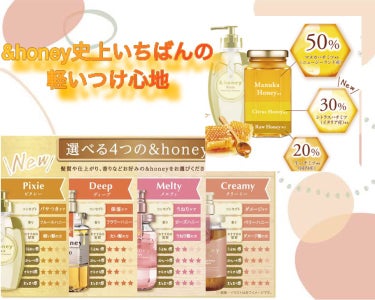 ＆honey ピクシーモイストシルキー　シャンプー1.0/ヘアトリートメント2.0/&honey/シャンプー・コンディショナーを使ったクチコミ（2枚目）