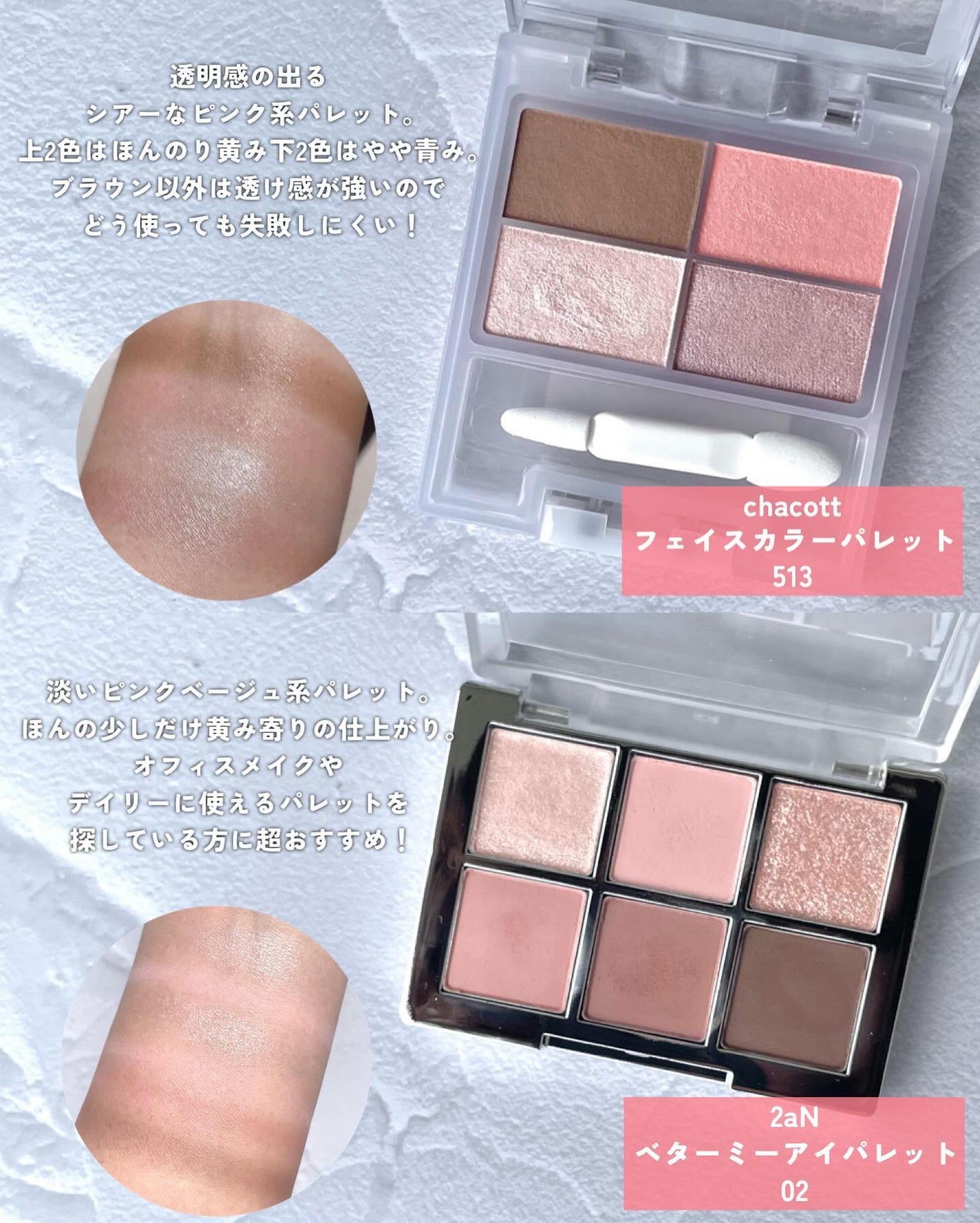 エレガンス アルモニーアイズ/Elégance/アイシャドウパレットを使ったクチコミ(5枚目)