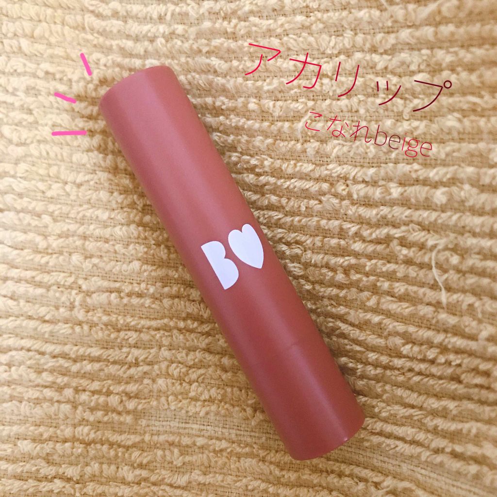 リップスティック コンフォート マットフィット/RMK/口紅を使ったクチコミ(1枚目)