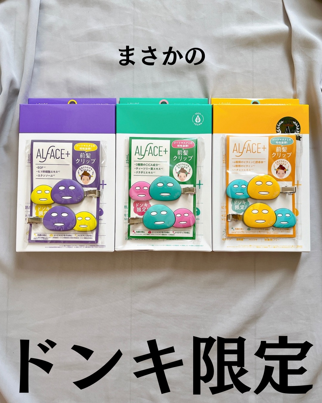 イエローエッセンシャルマスク/ALFACE+/シートマスク・パックを使ったクチコミ（2枚目）