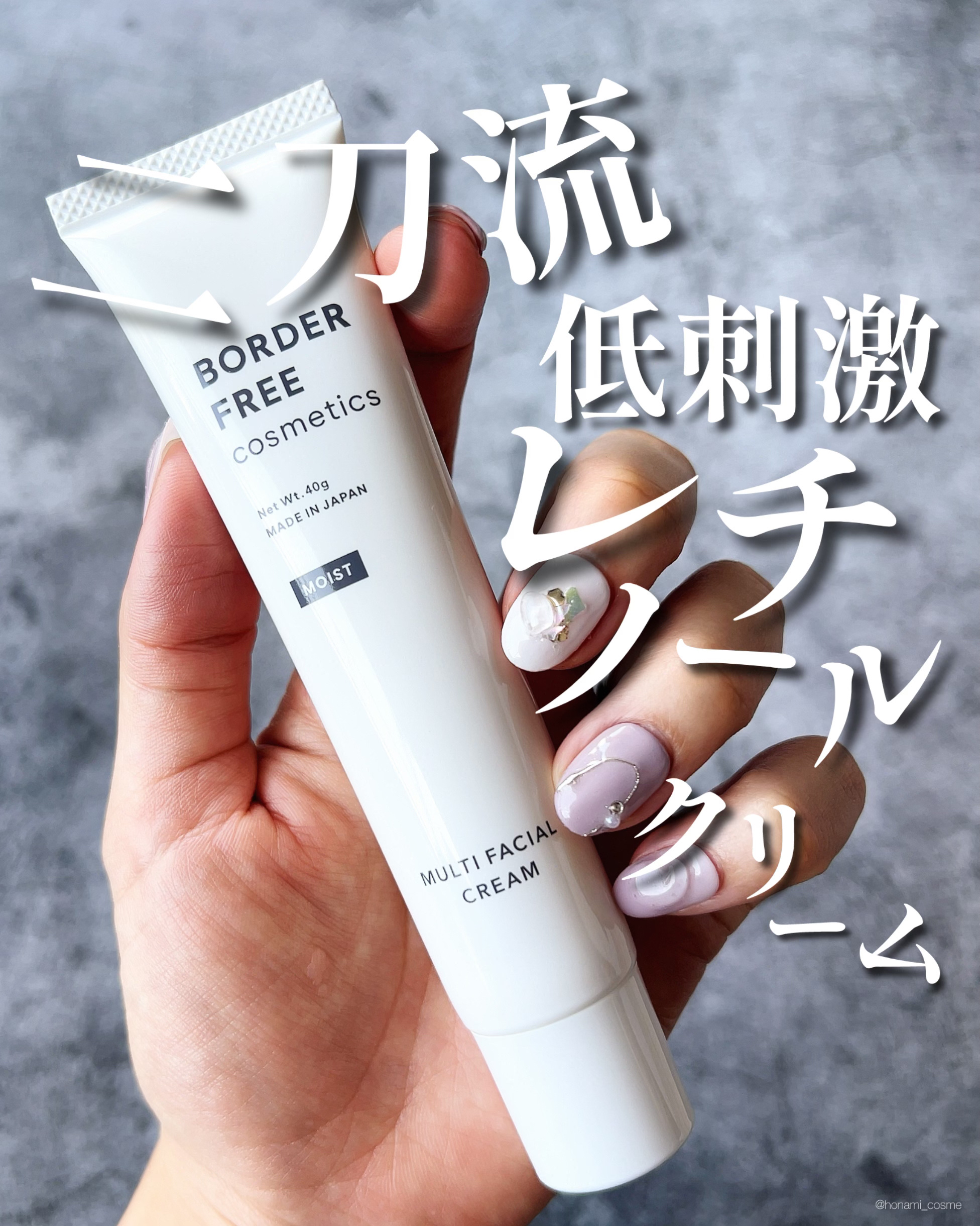 【新品未開封】ボーダーフリー　マルチクリーム