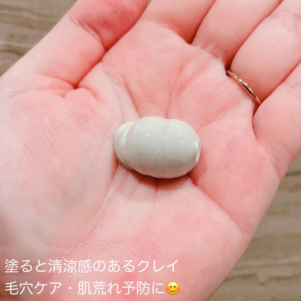 原液クレイマスク/TUNEMAKERS/洗い流すパック・マスクを使ったクチコミ（2枚目）