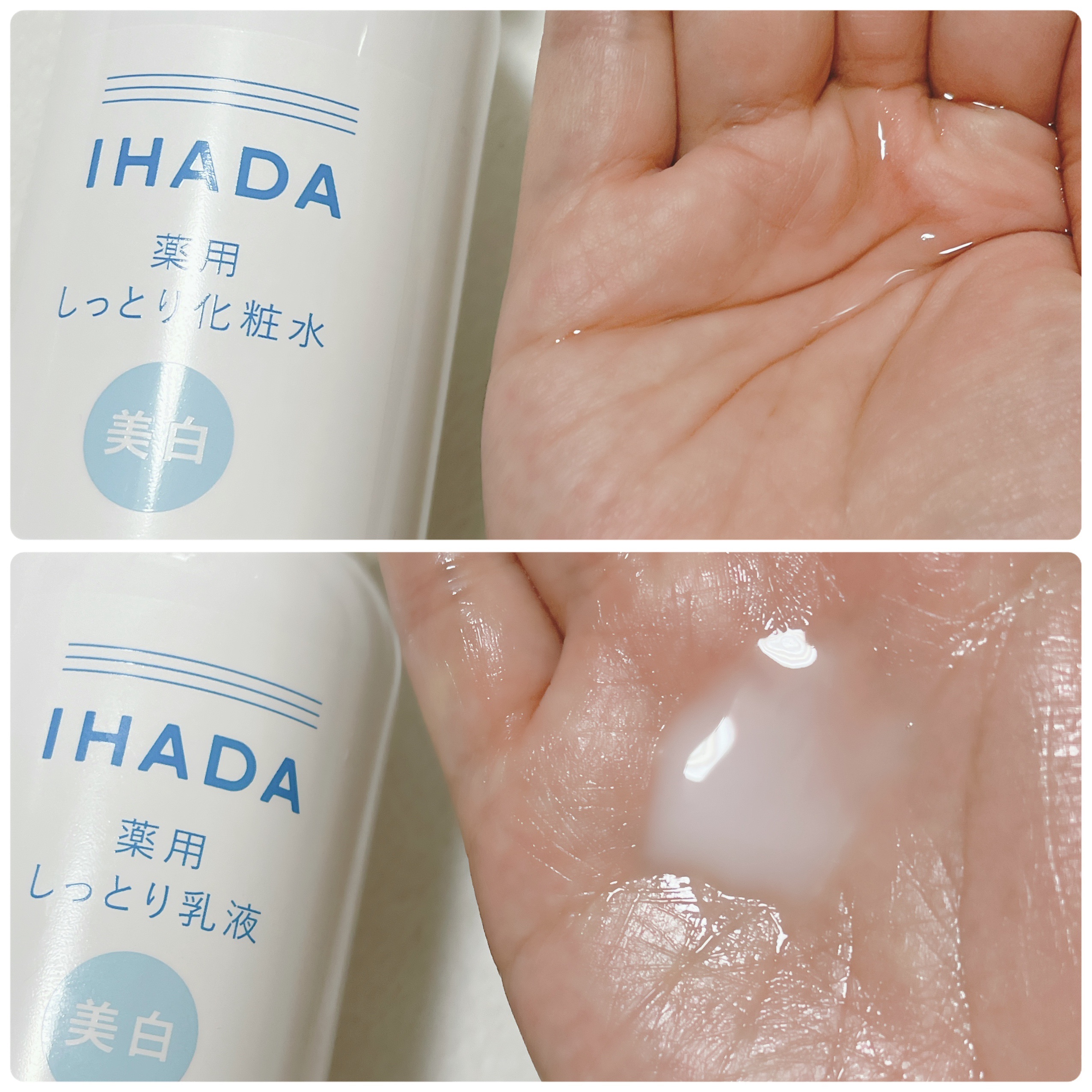 薬用エマルジョン/IHADA/乳液を使ったクチコミ（3枚目）