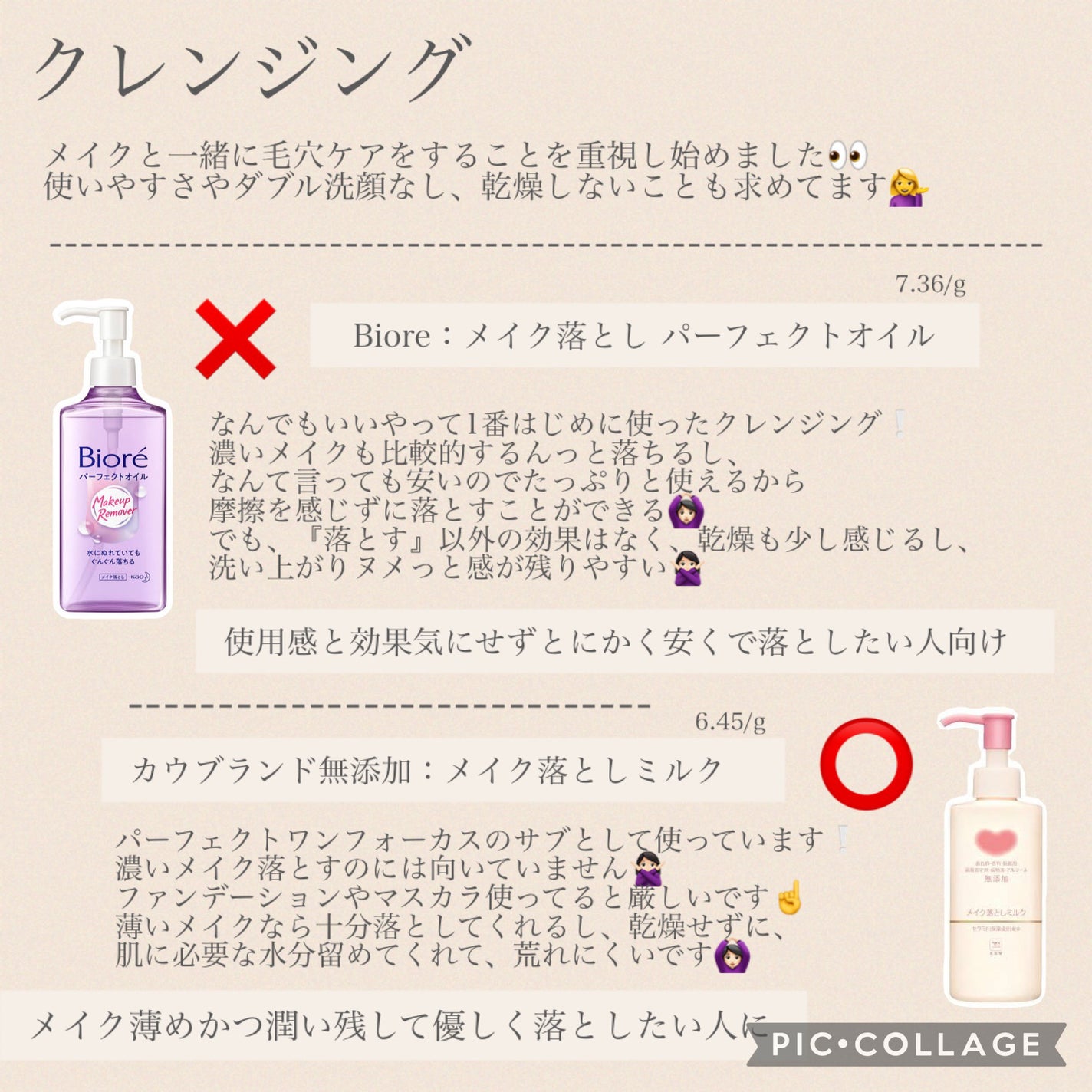 ハトムギ化粧水(ナチュリエ スキンコンディショナー R )/ナチュリエ/化粧水を使ったクチコミ(3枚目)