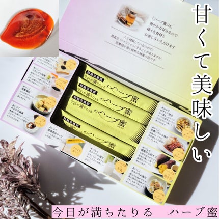 今日が満ちたりる ハーブ蜜/Naleru/その他を使ったクチコミ(1枚目)