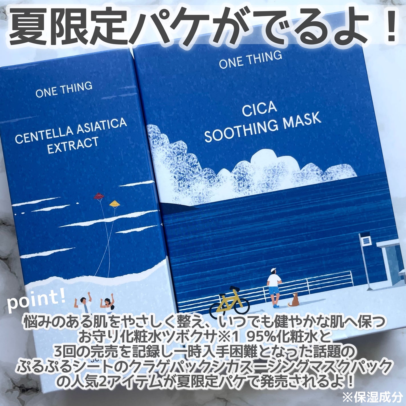 ツボクサ化粧水/ONE THING/化粧水を使ったクチコミ(2枚目)