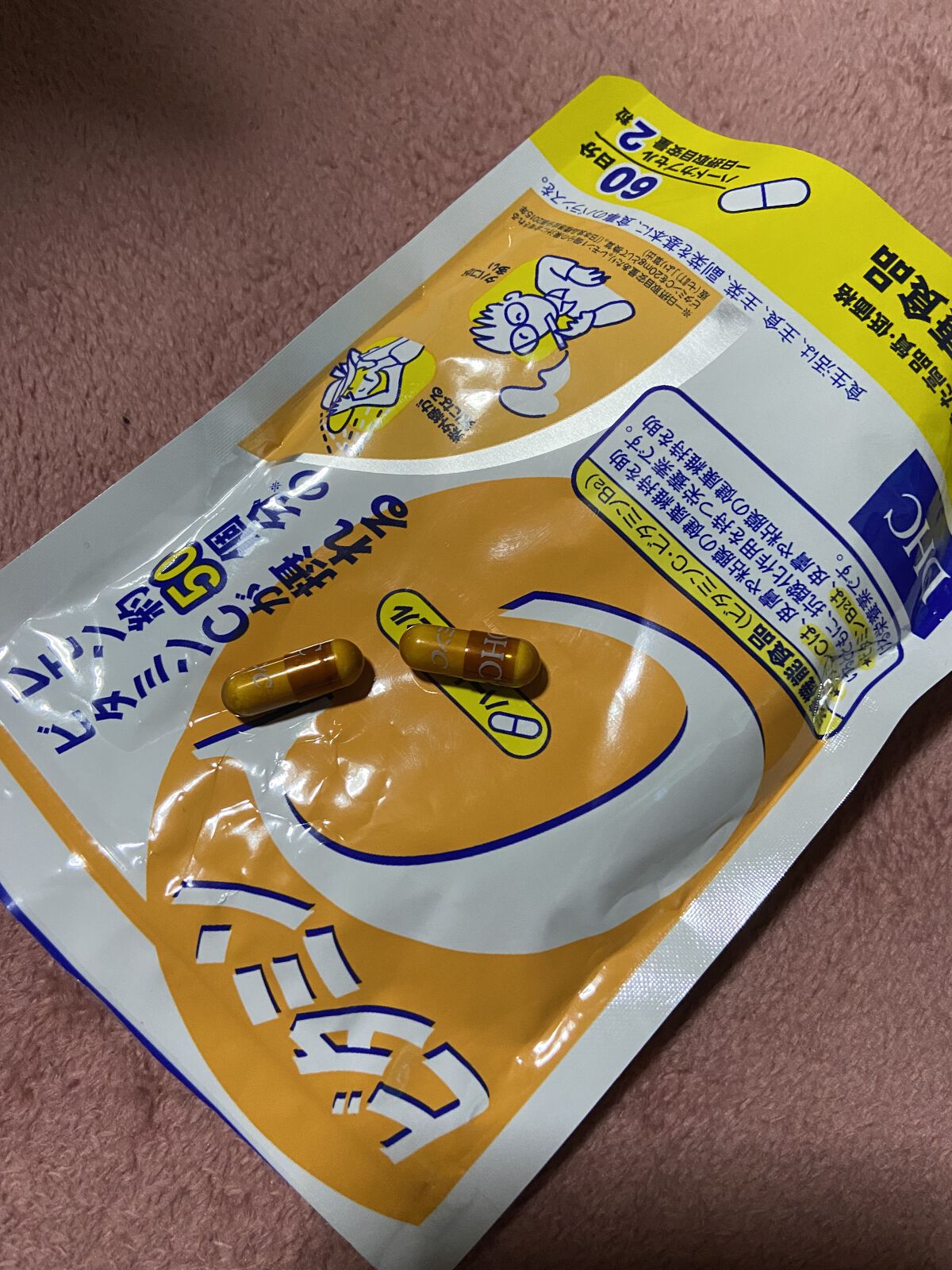 DHC ビタミンＣハードカプセル/DHC/美容サプリメントを使ったクチコミ（3枚目）