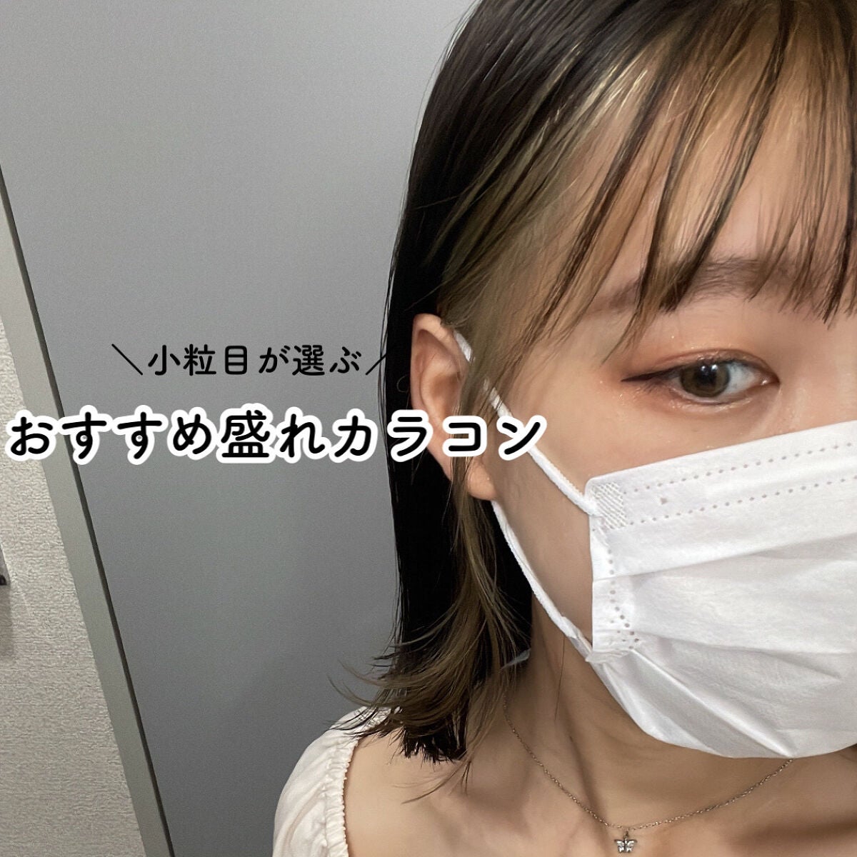 ワンデーアキュビュー®ディファイン®モイスト®/アキュビュー® ディファイン®/ワンデー(1DAY)カラコンを使ったクチコミ(1枚目)