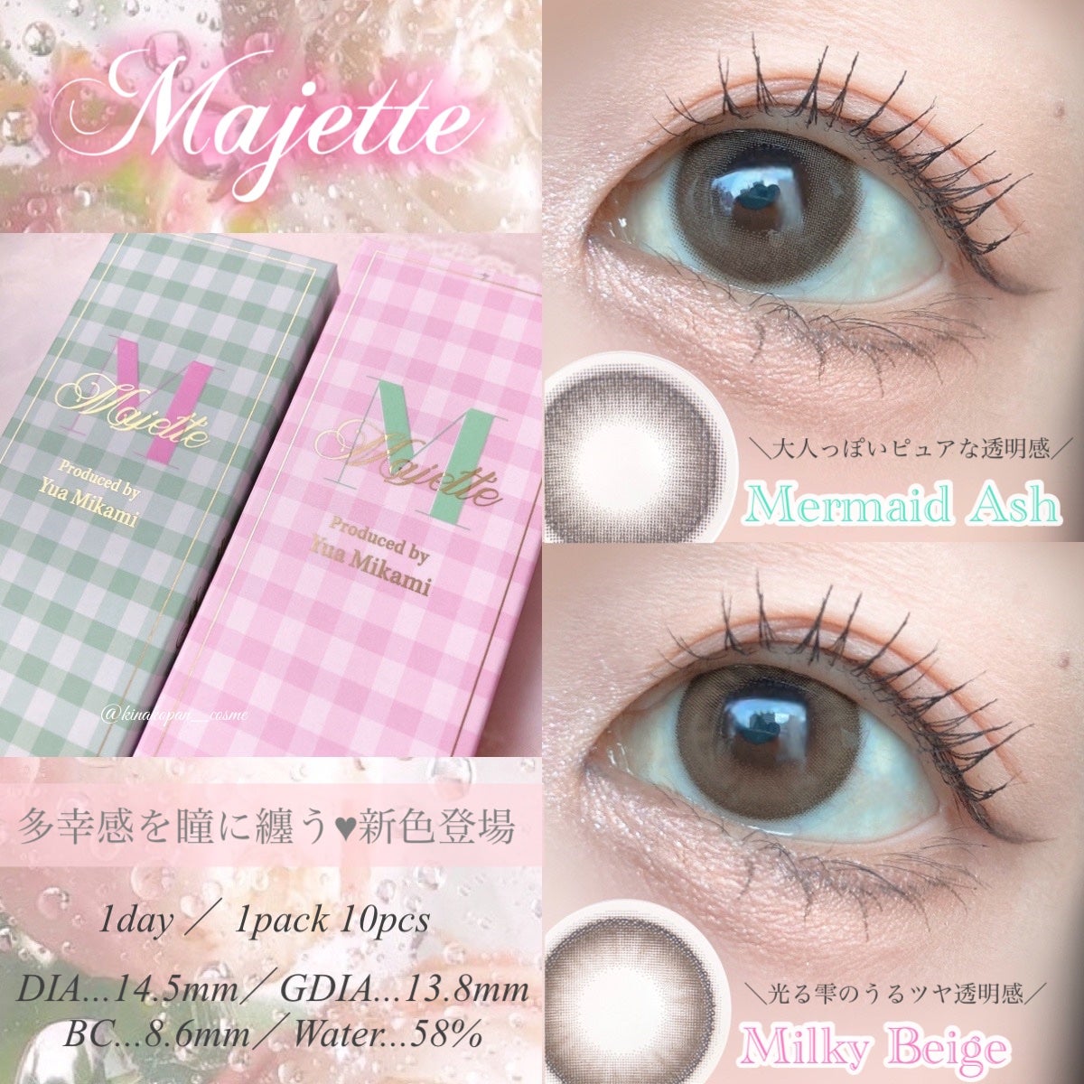 Majette 1day/Majette/ワンデー(1DAY)カラコンを使ったクチコミ(1枚目)