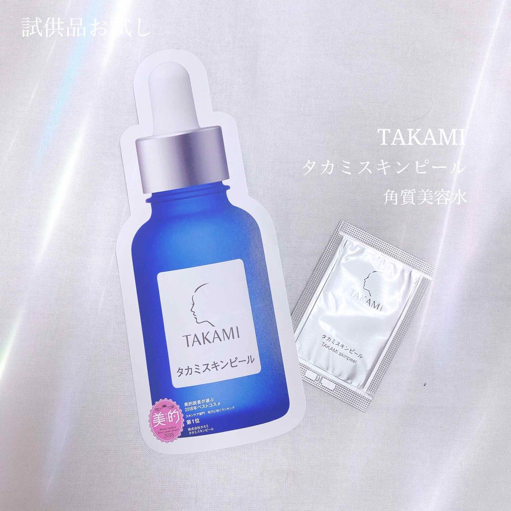 タカミスキンピール/タカミ/ブースター・導入液を使ったクチコミ(1枚目)