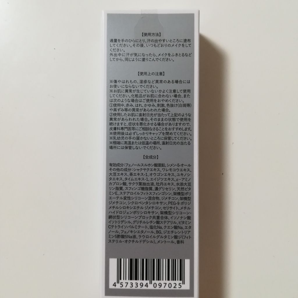 サラフェプラス/withCOSME/デオドラント・制汗剤を使ったクチコミ（2枚目）