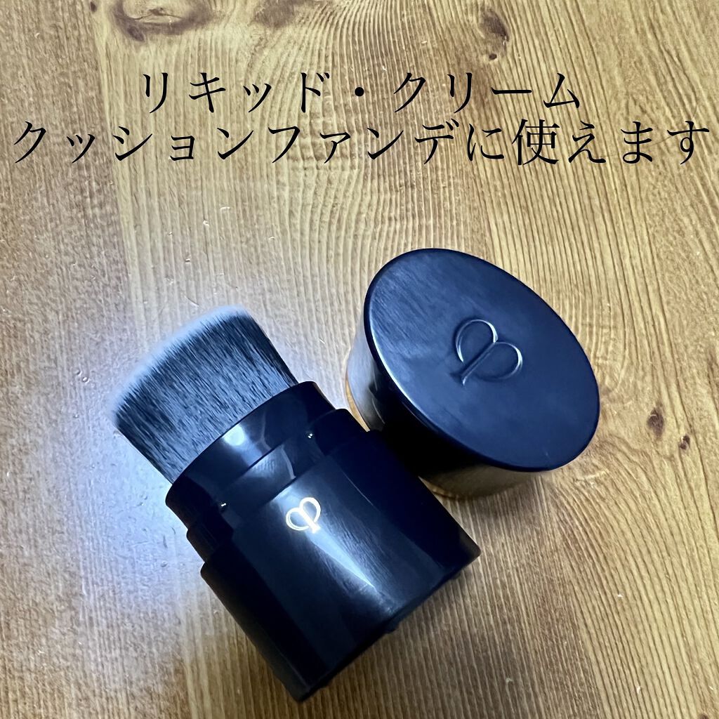 パンソーポルターブル/クレ・ド・ポー ボーテ/メイクブラシを使ったクチコミ（2枚目）