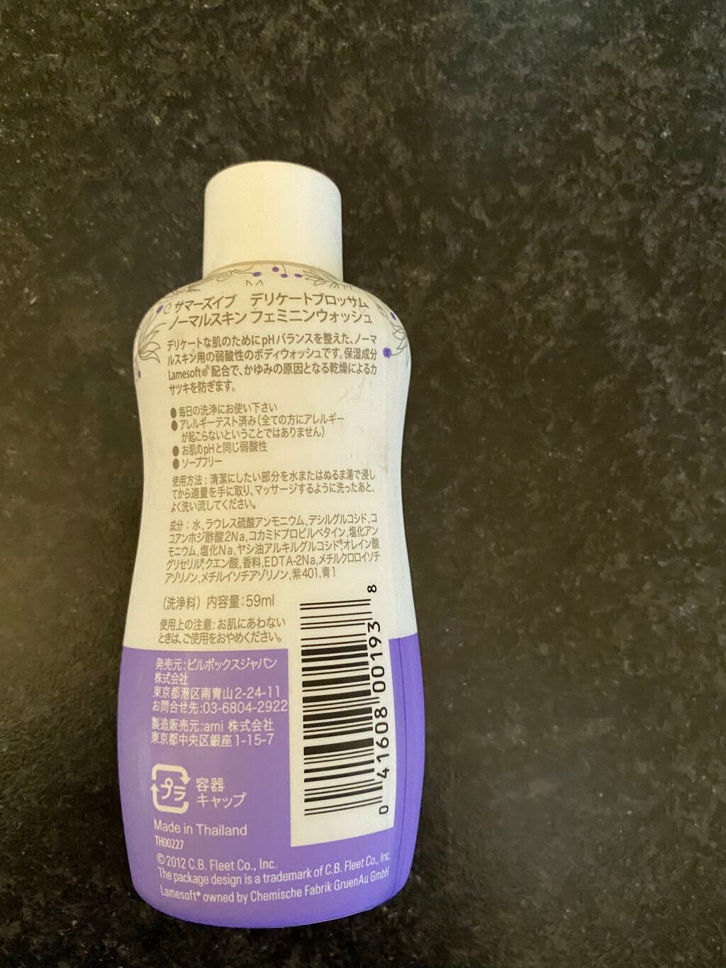 フェミニンウォッシュ マルチベネフィット デイリーバランス/Summer's Eve(サマーズイブ)/デリケートゾーンケアを使ったクチコミ(2枚目)