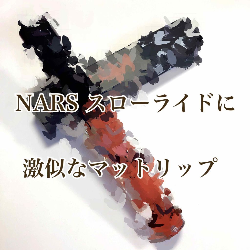 パワーマットリップピグメント/NARS/口紅を使ったクチコミ（1枚目）