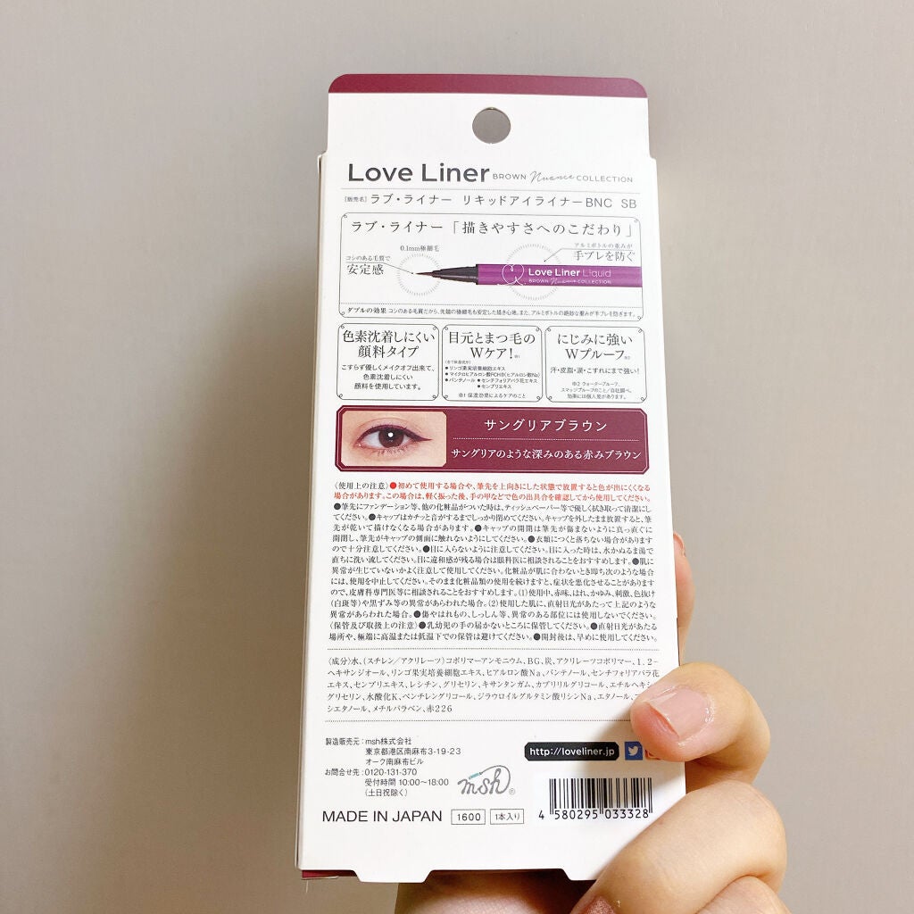 ラブ・ライナー リキッドアイライナーR3/ラブ・ライナー/リキッドアイライナーを使ったクチコミ(4枚目)