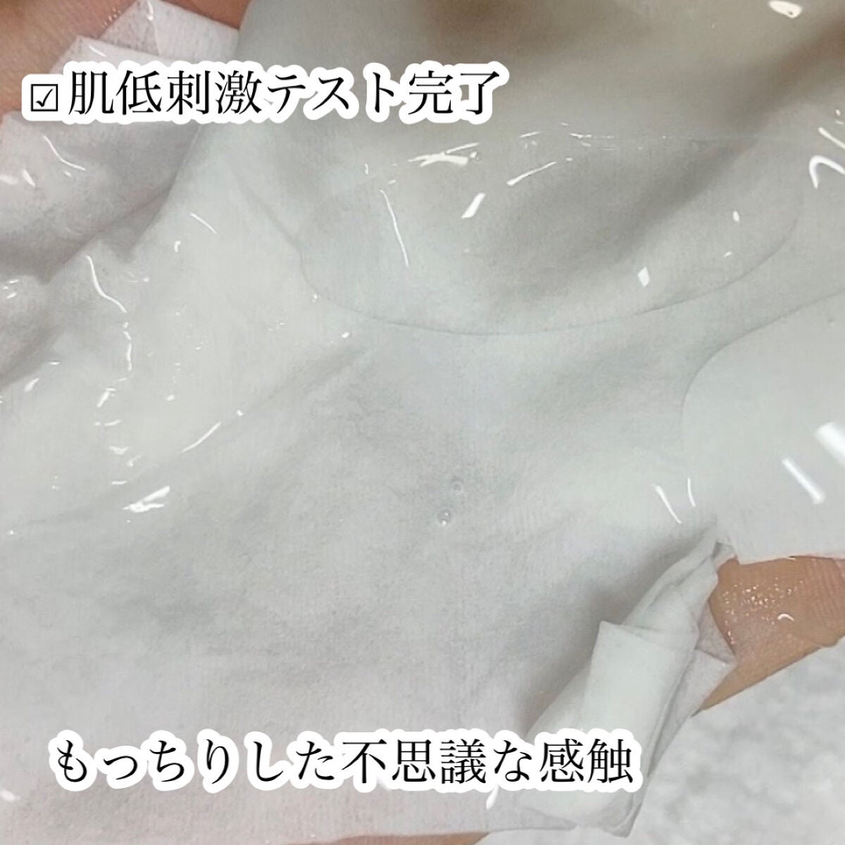 弱酸性pHシートマスク ドクダミフィット/Abib /シートマスク・パックを使ったクチコミ(6枚目)