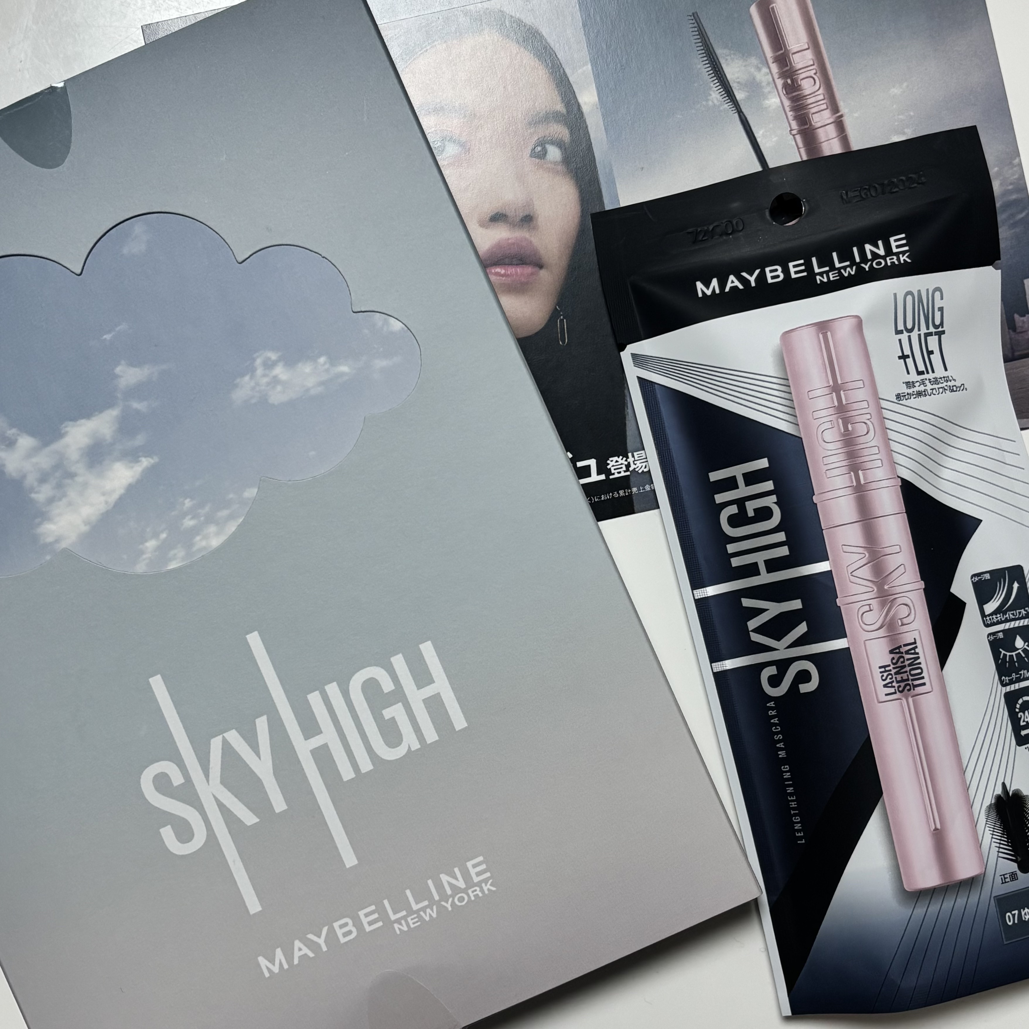 スカイハイ/MAYBELLINE NEW YORK/マスカラを使ったクチコミ（2枚目）