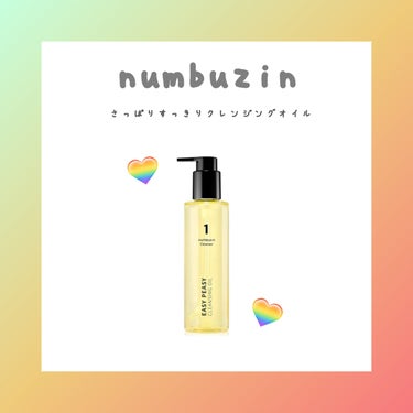 1番 さっぱりすっきりクレンジングオイル 200ml/numbuzin/オイルクレンジングを使ったクチコミ（1枚目）