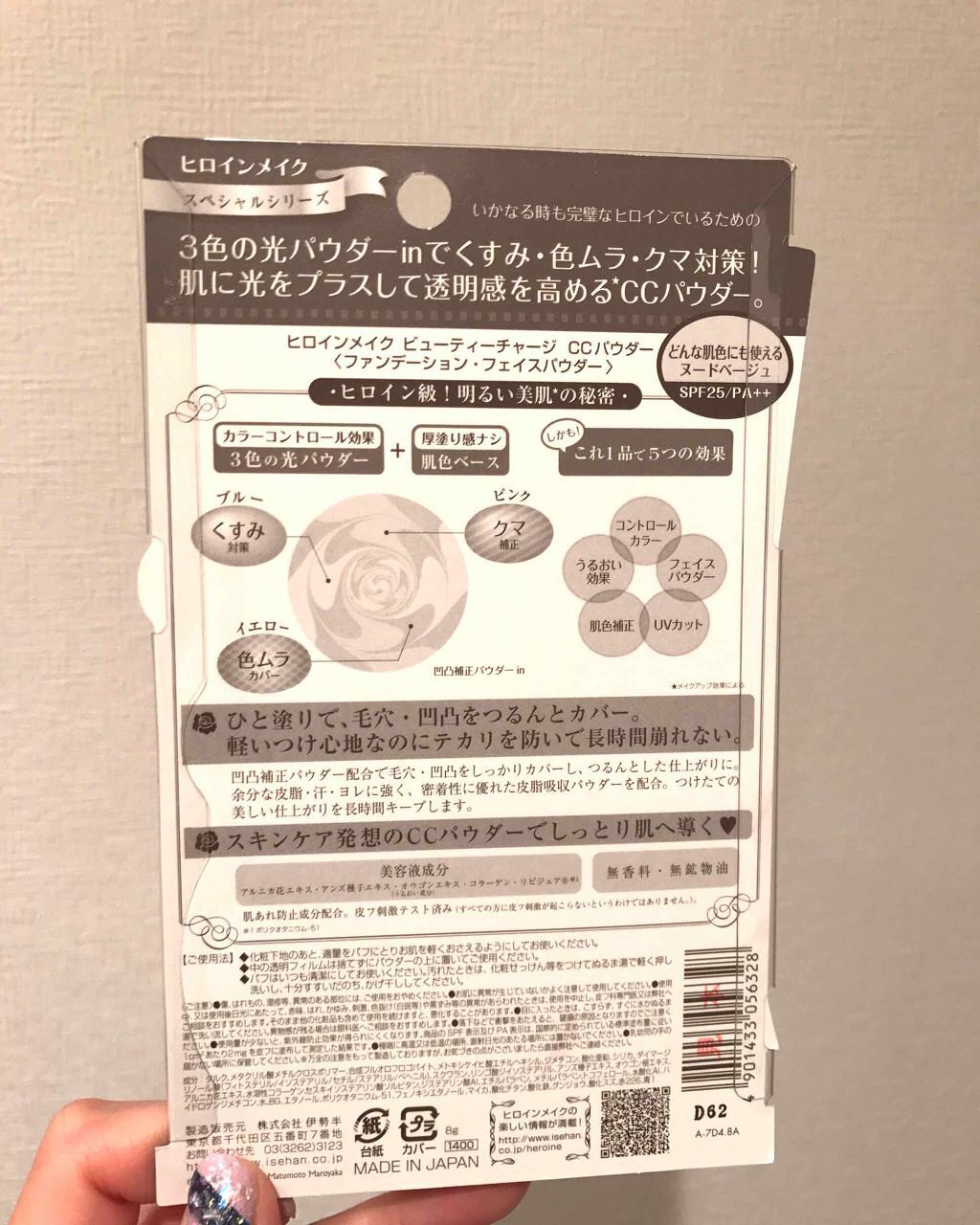 ビューティーチャージ CCパウダー/ヒロインメイク/プレストパウダーを使ったクチコミ（2枚目）