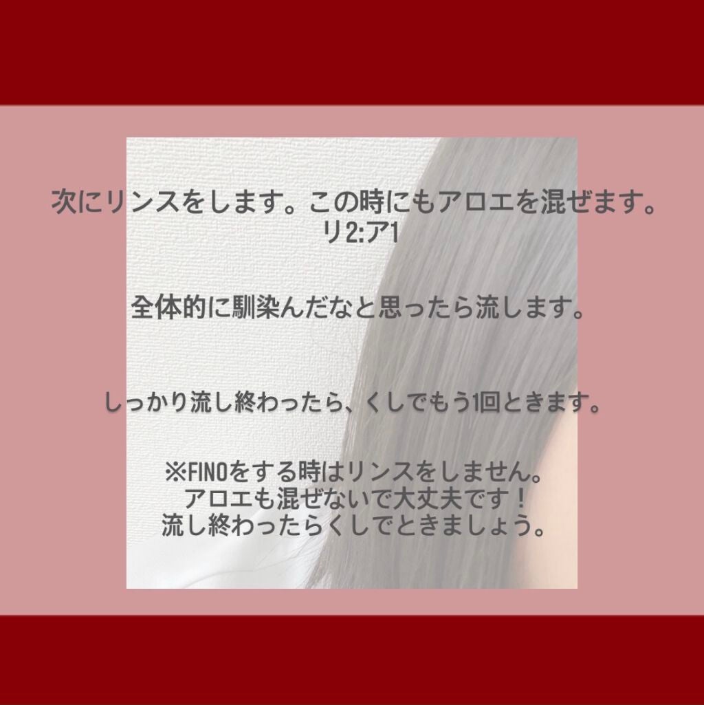 フィーノ プレミアムタッチ 濃厚美容液ヘアマスク/フィーノ/ヘアマスク・ヘアパックを使ったクチコミ(7枚目)