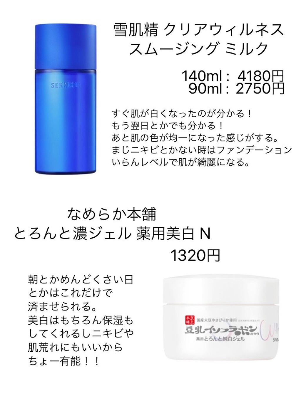 潤い化粧水/ももぷり/化粧水を使ったクチコミ（3枚目）