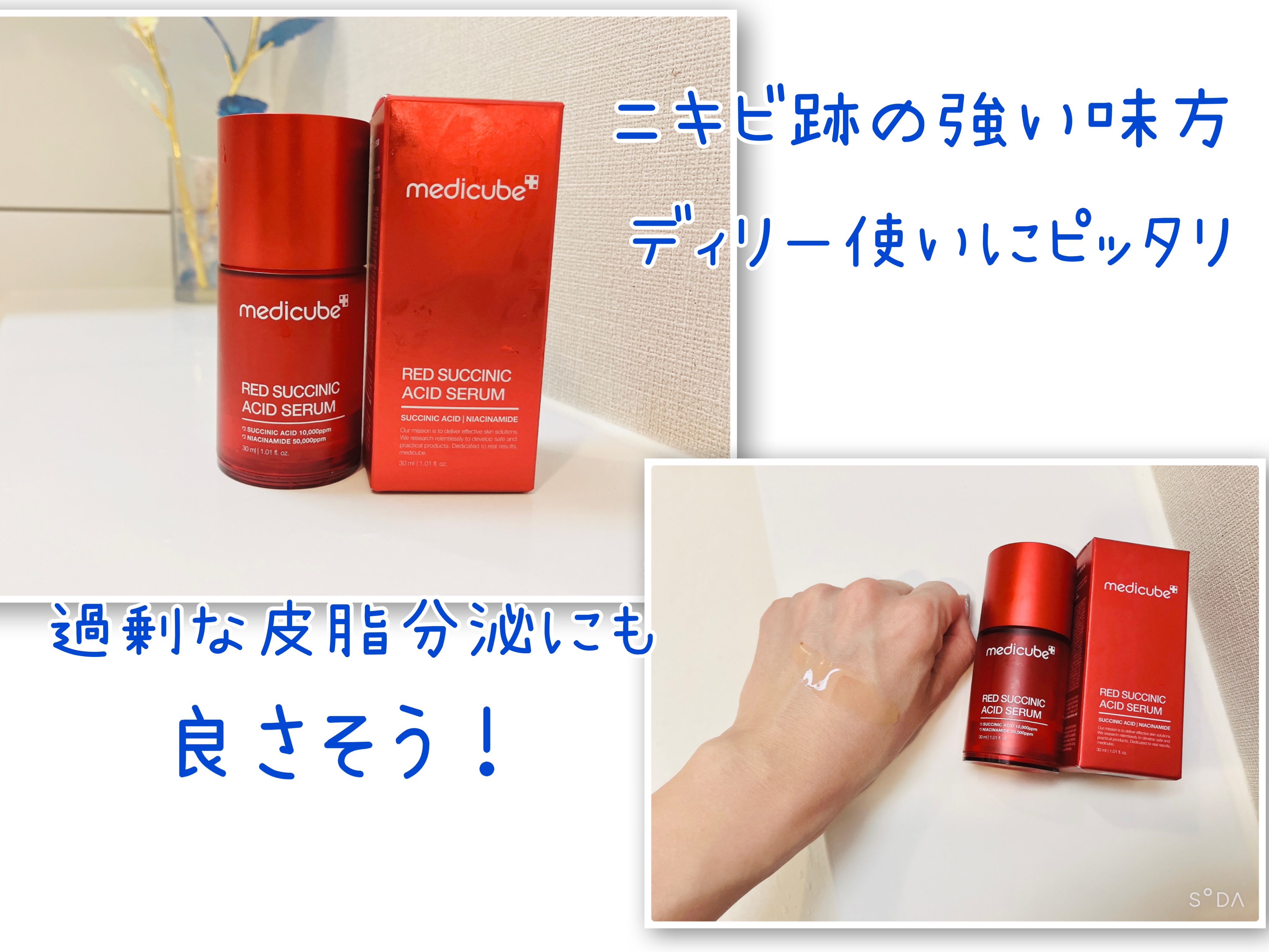 レッドアクネピーリングセラム/MEDICUBE/美容液を使ったクチコミ（3枚目）