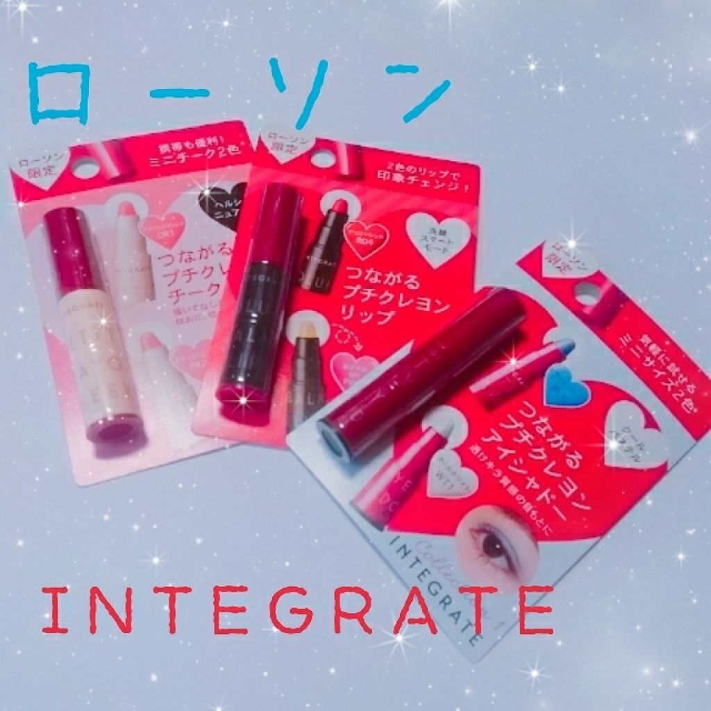 プチクレヨンアイシャドー ミニセット/インテグレート/スティックアイシャドウを使ったクチコミ(1枚目)