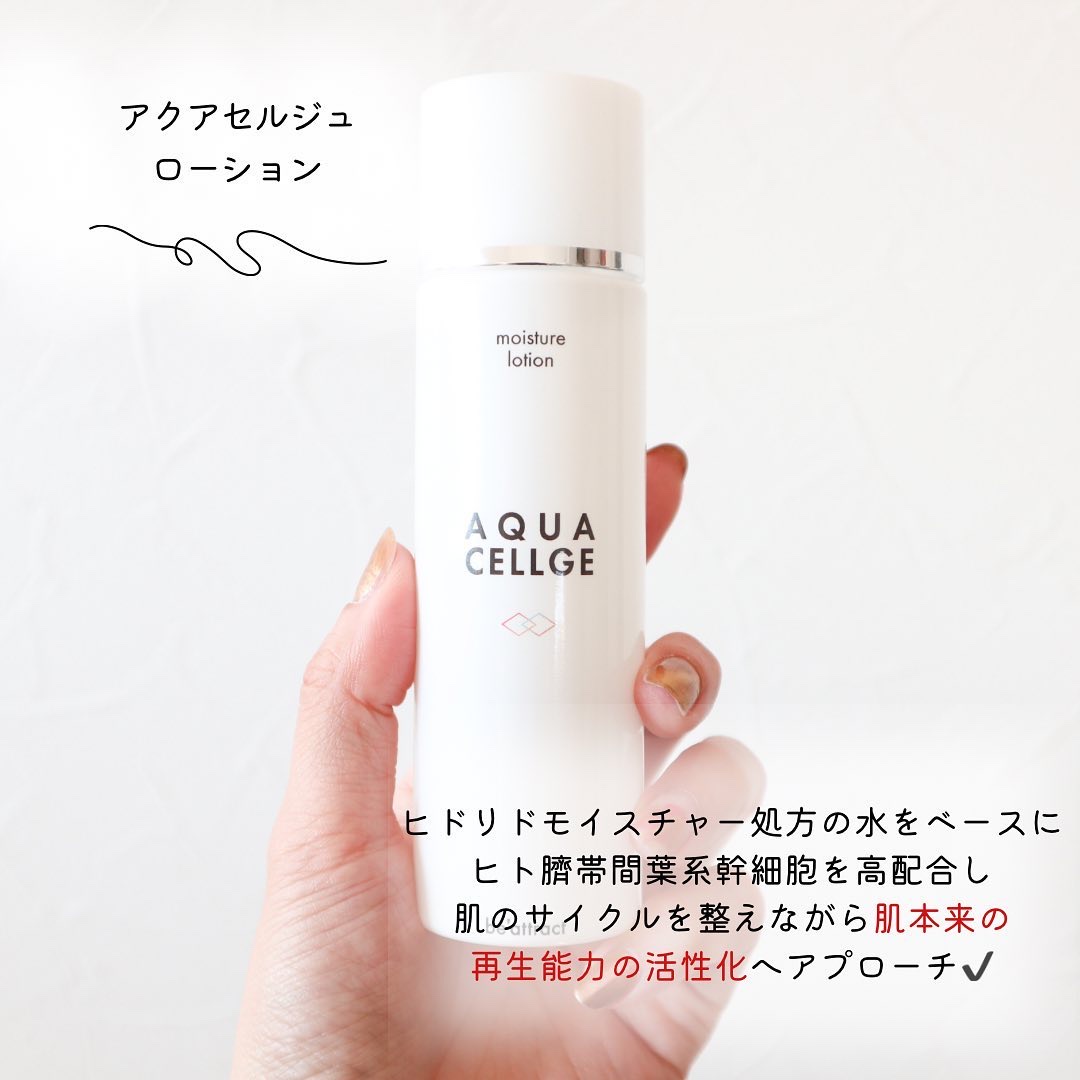 ローション/アクアセルジュ/化粧水を使ったクチコミ（2枚目）