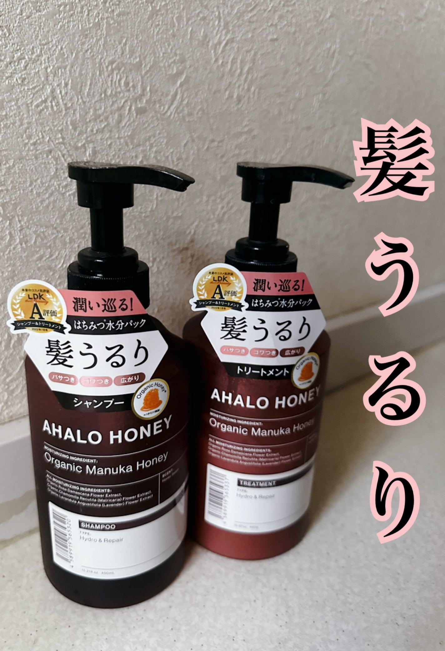 ハイドロ&リペア ジェントル シャンプー/ヘアトリートメント/AHALO HONEY/市販シャンプーを使ったクチコミ(1枚目)