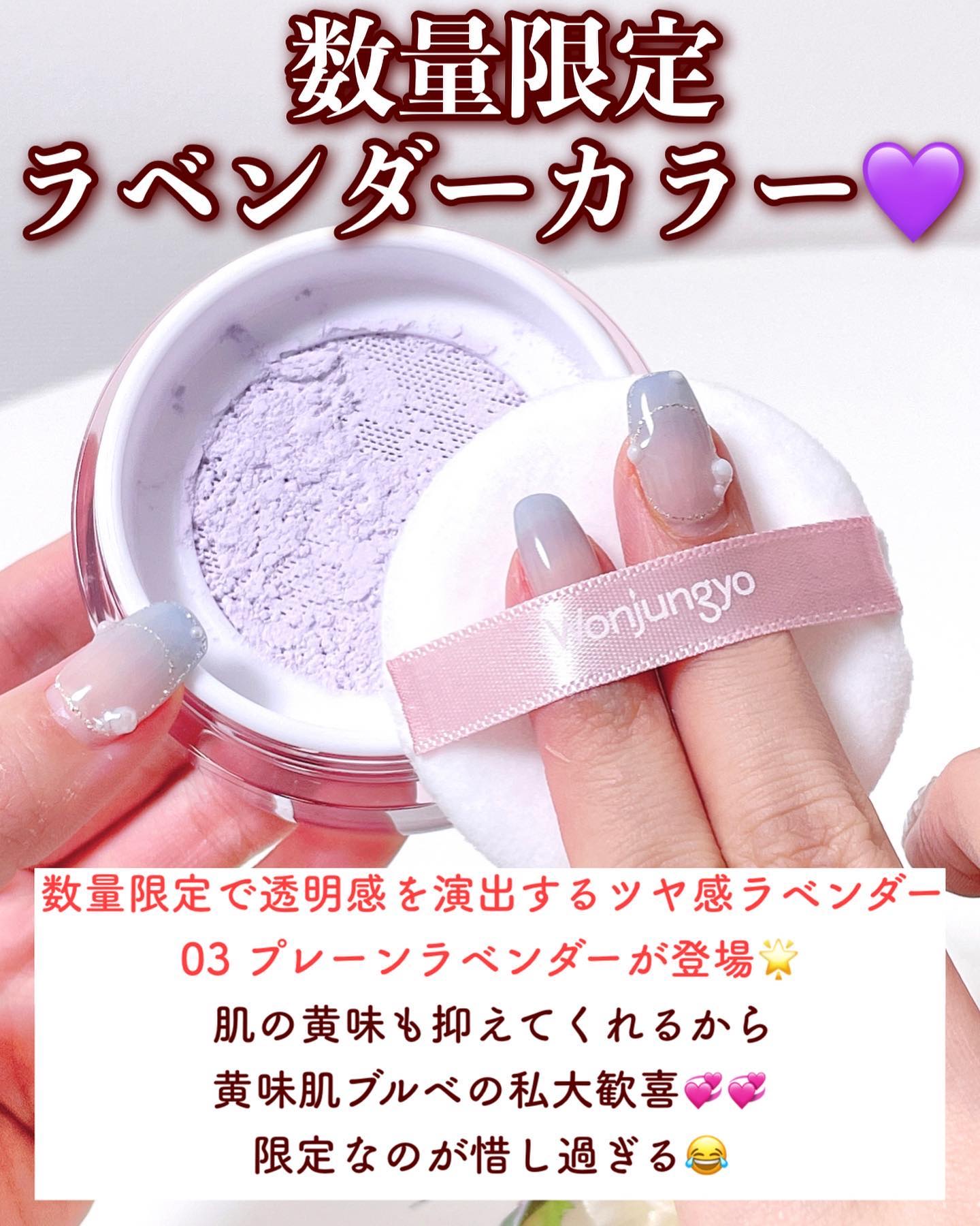 Wonjungyo フィクシングブラーパウダー　N のクチコミ「【幻パウダー待望のリニューアル🌟】
.
幻パウダーと言われ、長期に渡って店舗から消えていた
大.....」（3枚目）