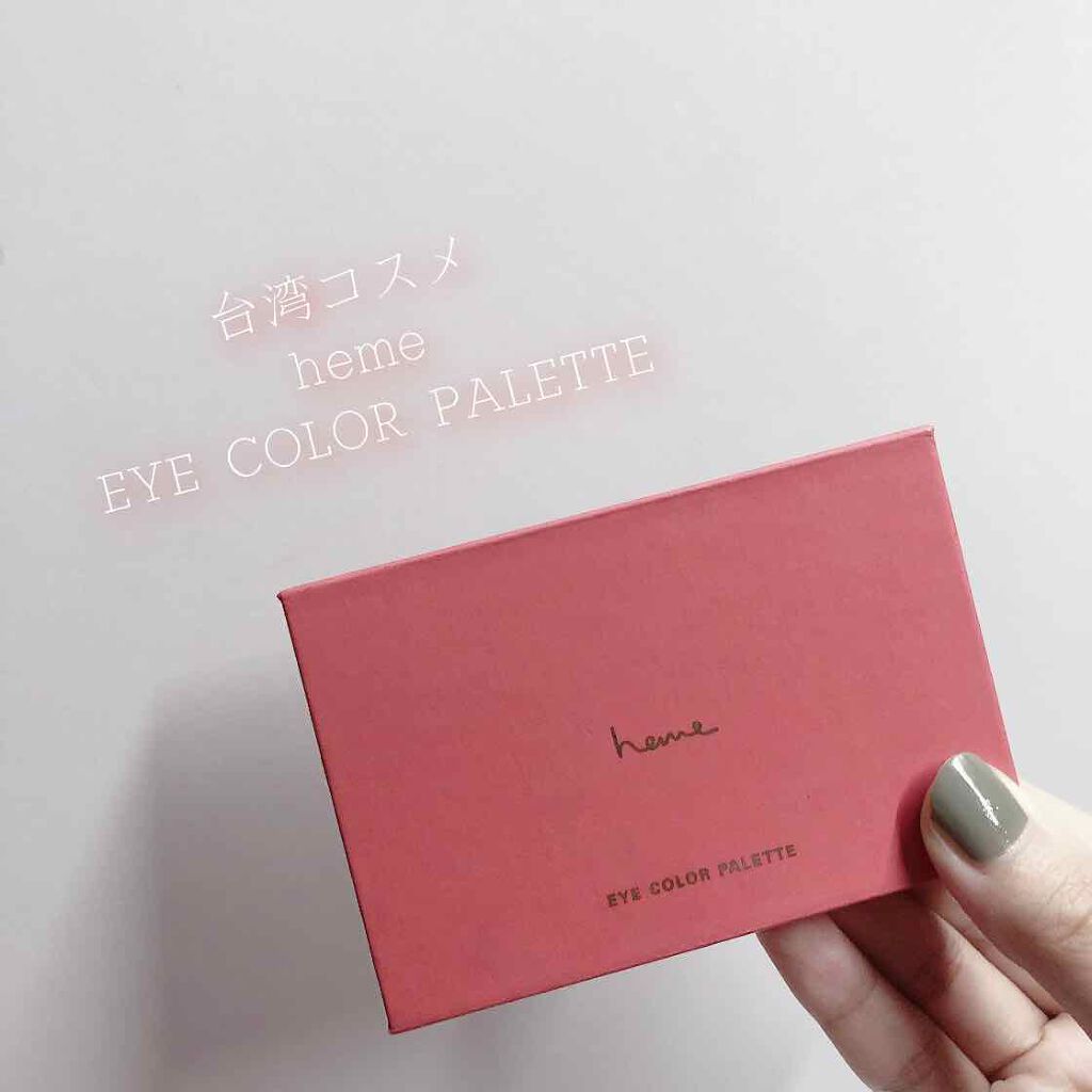 アイカラーパレット/heme/アイシャドウパレットを使ったクチコミ(1枚目)