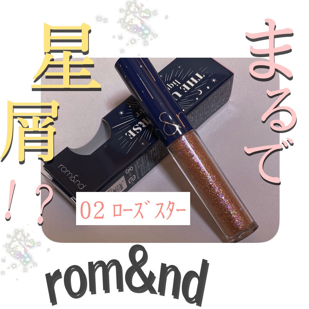 リキッド グリッター シャドウ/rom&nd/グリッターを使ったクチコミ(1枚目)