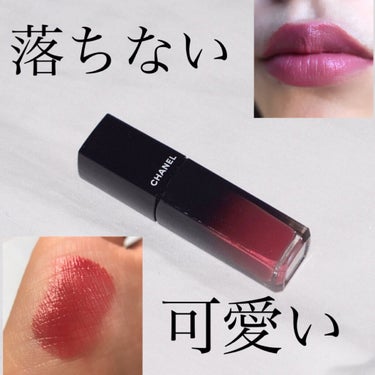 ルージュ アリュール ラック 64 エグジジャンス/CHANEL/口紅を使ったクチコミ（1枚目）