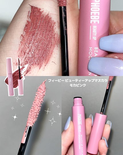 ビューティーアップマスカラ/PHOEBE BEAUTY UP/マスカラを使ったクチコミ(5枚目)