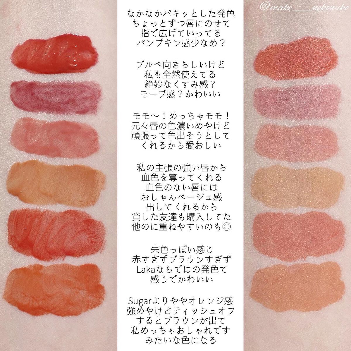 フルーティーグラムティント/Laka/リップティントを使ったクチコミ（2枚目）