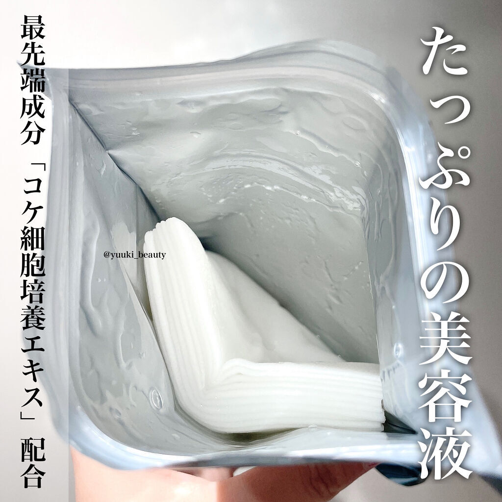 ルルルンプレシャス GREEN(バランス)【旧】/ルルルン/シートマスク・パックを使ったクチコミ（3枚目）