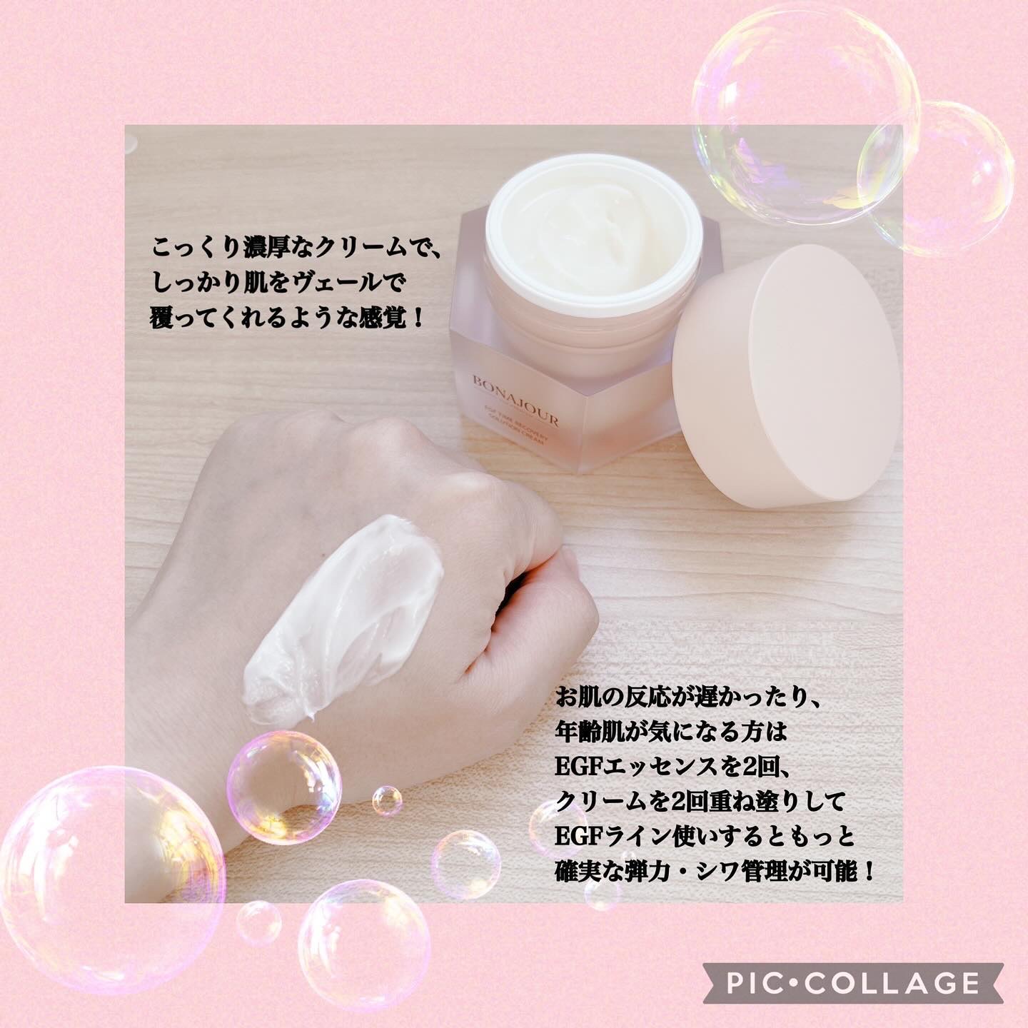 イージーエフタイムリカバリーソリューションクリーム/Bonajour/フェイスクリームを使ったクチコミ（3枚目）