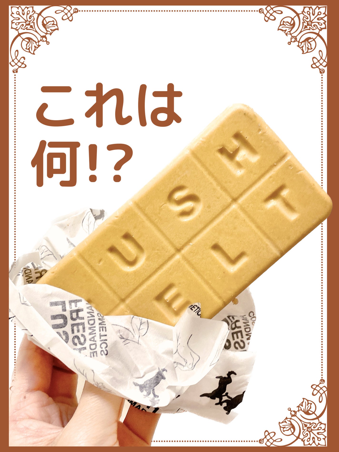 バターウドゥントメルト/ラッシュ/保湿系入浴剤を使ったクチコミ(1枚目)