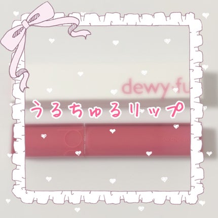 デュイフルウォーターティント/rom&nd/リップティントを使ったクチコミ(1枚目)