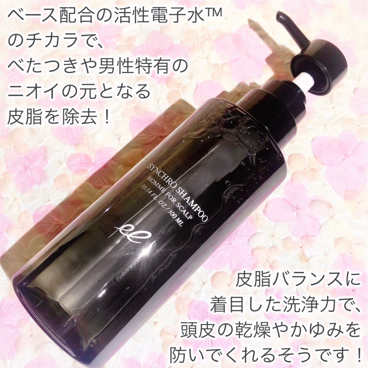 シンクロシャンプー オム FOR SCALP/ELECTRON/市販シャンプーを使ったクチコミ(3枚目)