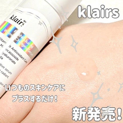 フレッシュリージュースドビタミンチャージングセラム(30ml)/Klairs/美容液を使ったクチコミ(3枚目)