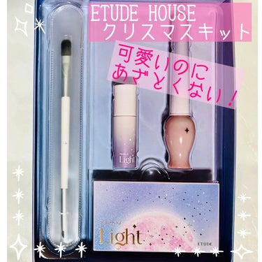 パレードオブライト　ホリデーメイクアップキット/ETUDE/アイシャドウを使ったクチコミ（1枚目）