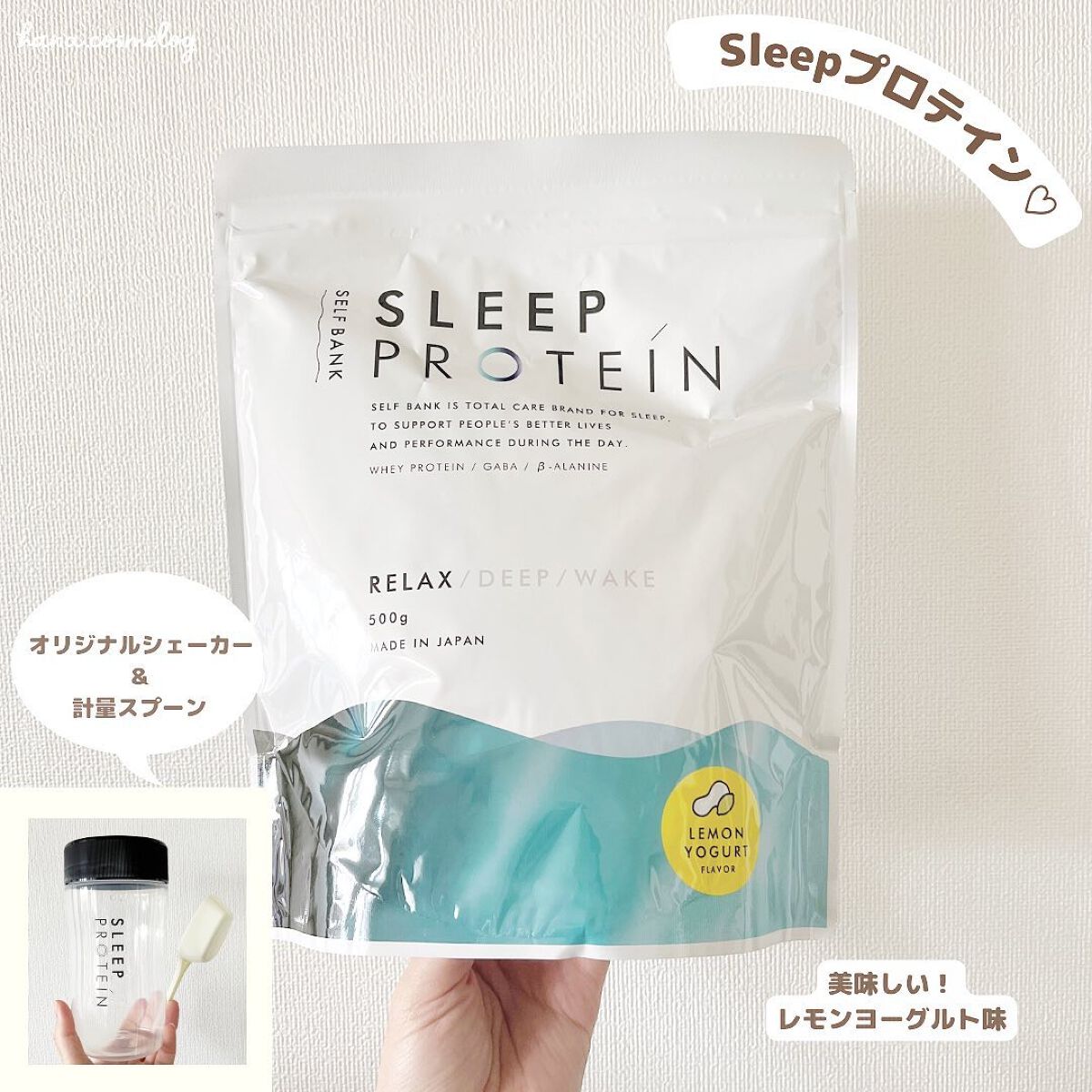 Sleepプロテイン -Relax-/Sleepプロテイン/ホエイプロテインを使ったクチコミ(1枚目)