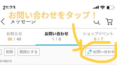 れなかす on LIPS 「〜Qoo10偽物返品のやり方〜ラプードルの偽物について注意喚起..」（5枚目）